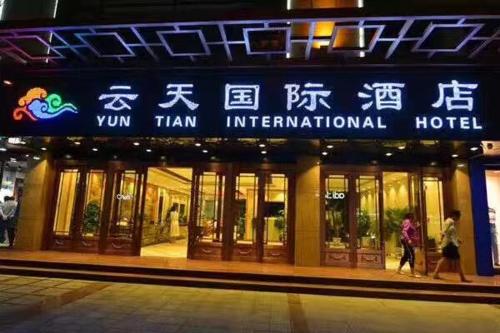 Dunhuang Yuntian international hotel