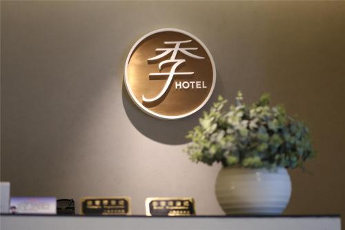 JI Hotel Shanghai Hongqiao National Exhibition and Convention Center Beidi Road