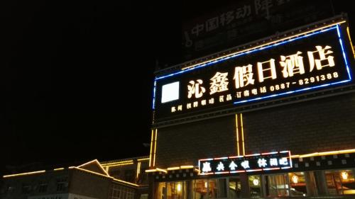 Shangri-La Qinxin Holiday Hotel